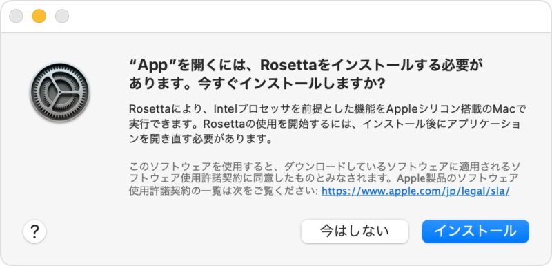 Rosettaインストール